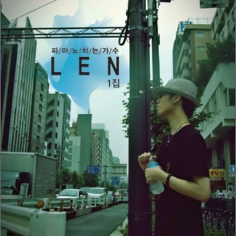 

Len 1st Album - Listen To My Emotion