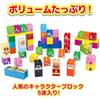 [BANDAI (BANDAI)] BlockLabo Block Lab Anpanman Hiragana Blockback Target Age 1.5 years and up, go...