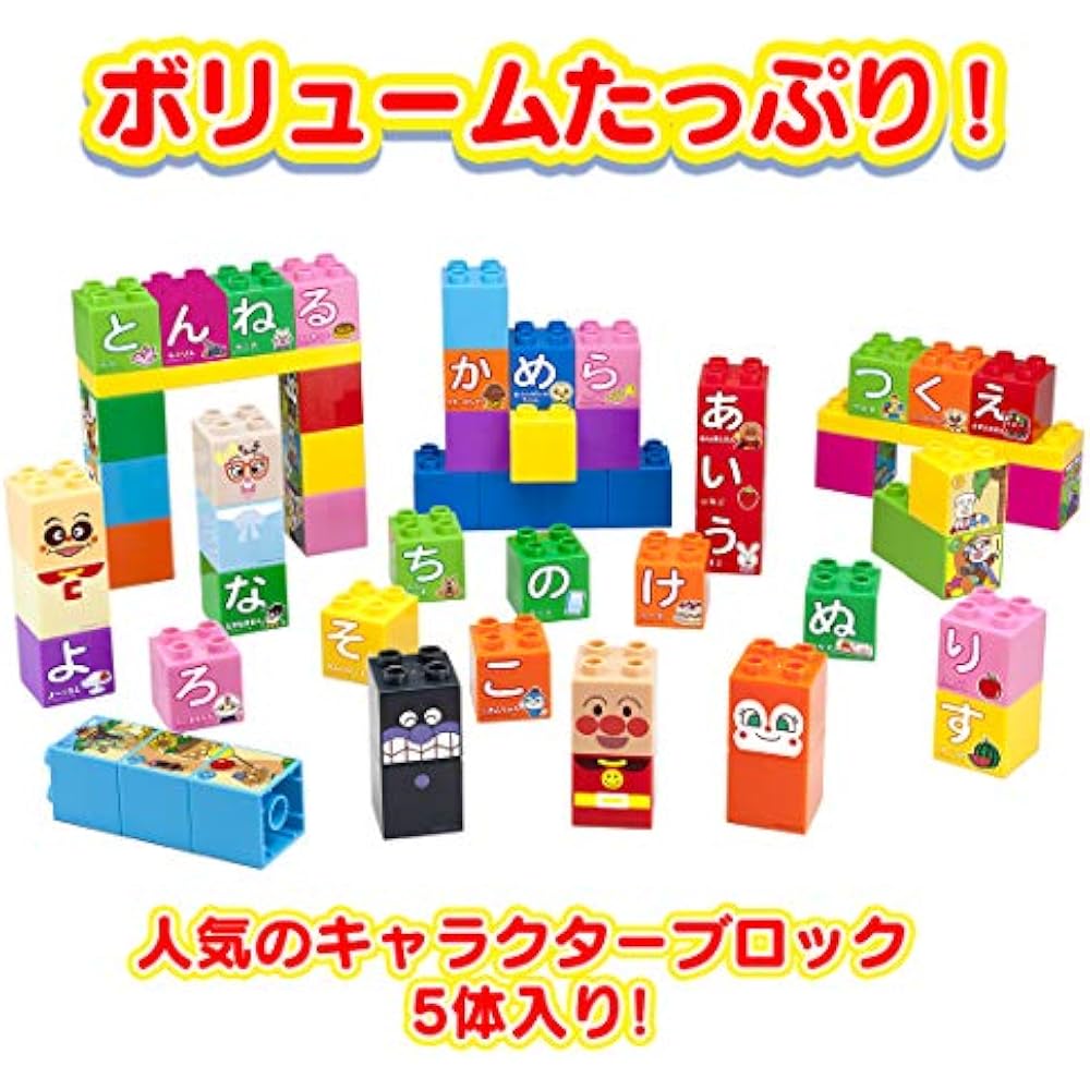 [BANDAI (BANDAI)] BlockLabo Block Lab Anpanman Hiragana Blockback Target Age 1.5 years and up, go...