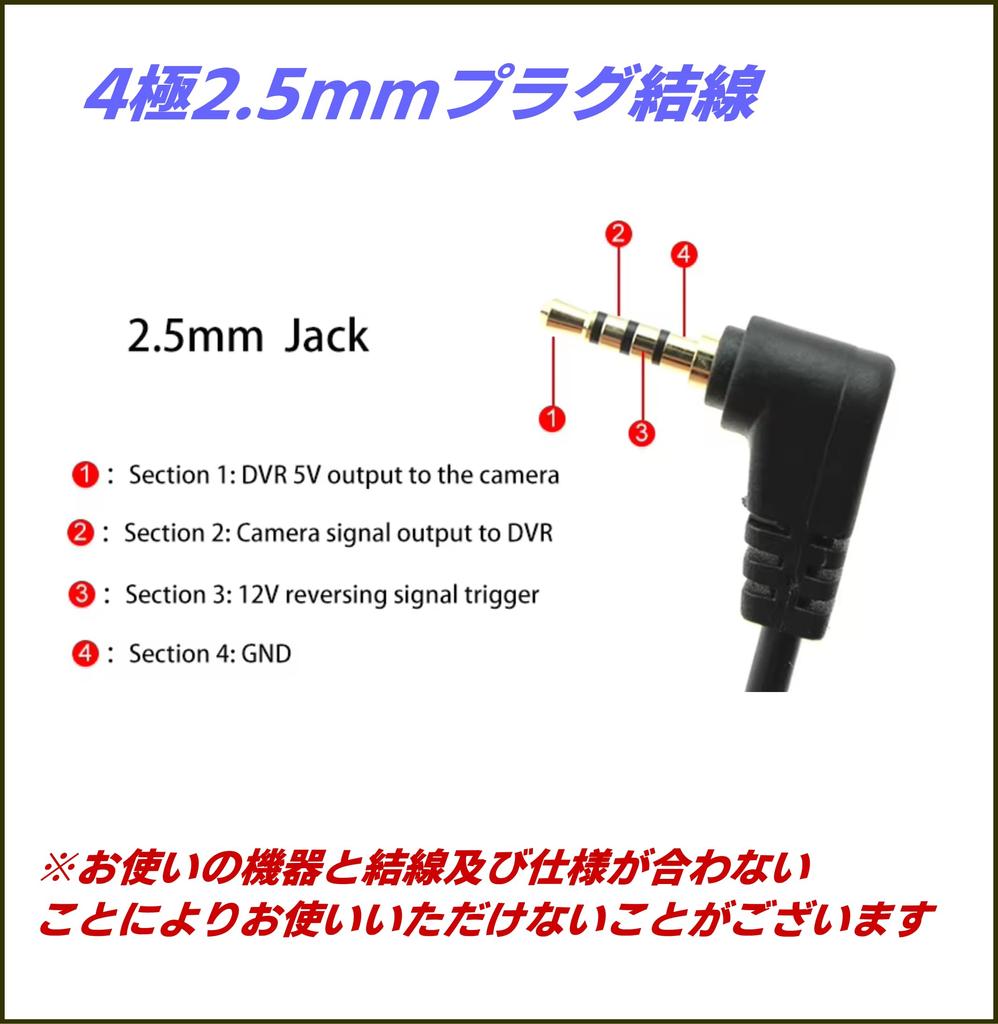 4-pole Stereo Mini Drive Recorder Back Monitor Cable Direction Change