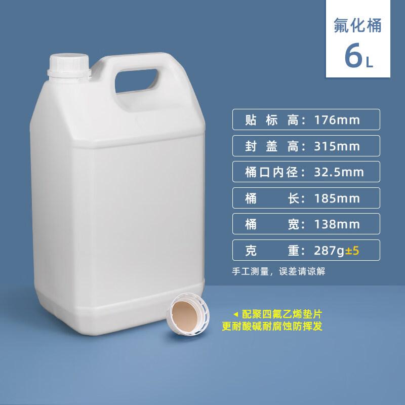 6L Fluorinated Plastic Sealing Bottle