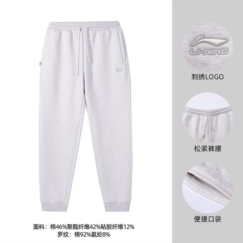 Li Ning Rijin Doujin Collection Knitted Sweatpants Men's AKLW067-3