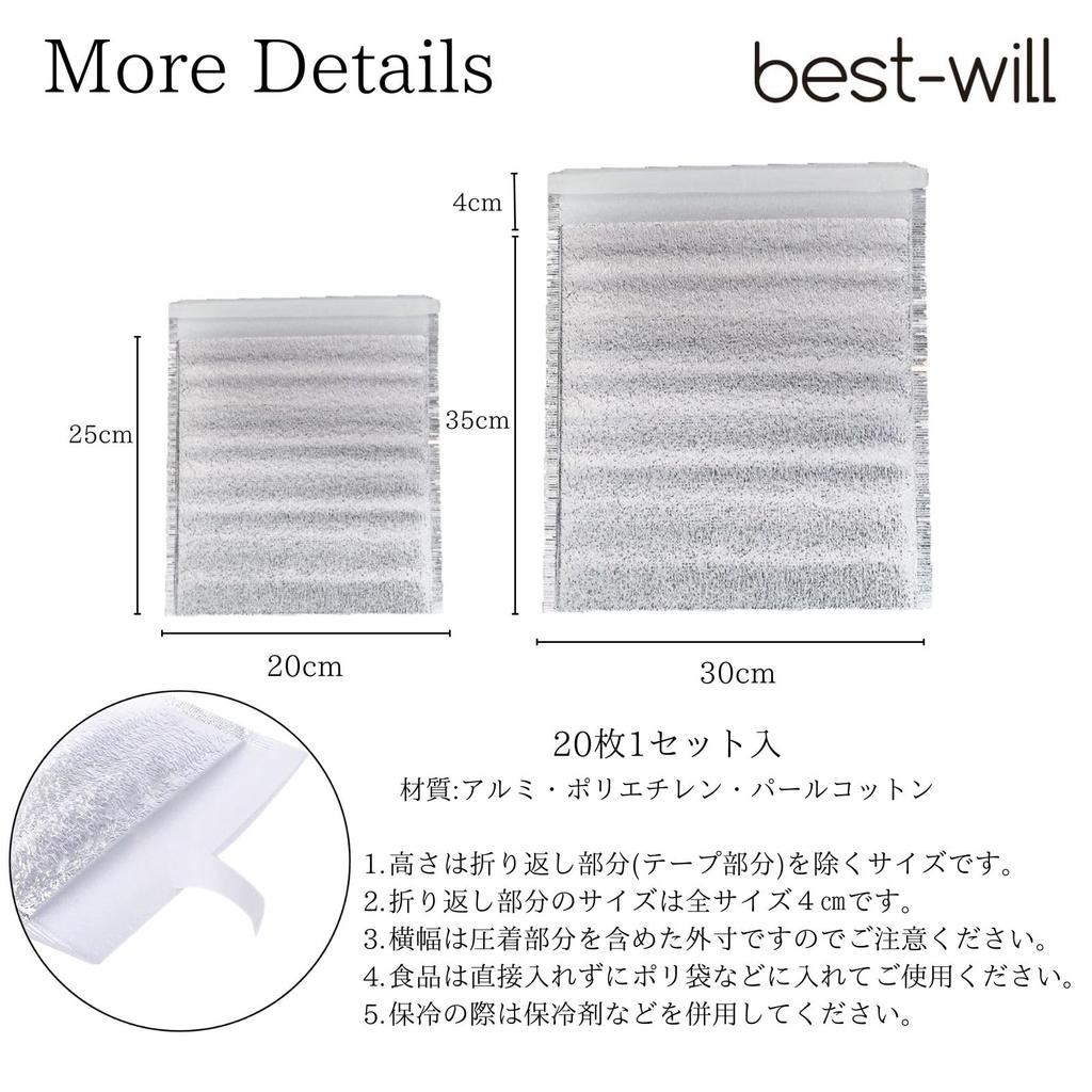 Insulated Cooler Envelope with Aluminum X 35cm Envelope Best-will Bags, Type, 20-Pack, Seals, (30 Type)