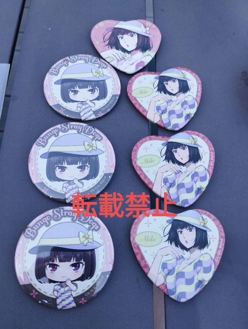 

[USED] Loft Bungo Stray Dogs Yosano Akiko Heart Badge Rare Bonus Set