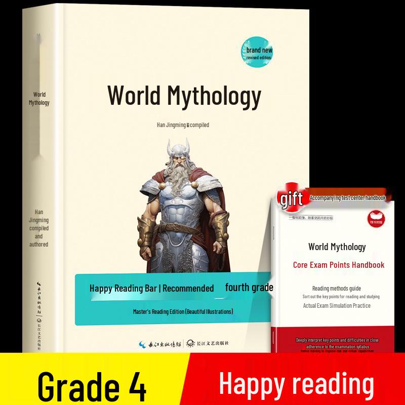 Teacher-Recommended World Mythology Stories for Fourth Grade: First Semester Must-Read for Happy Reading ISBN: 9787570223428