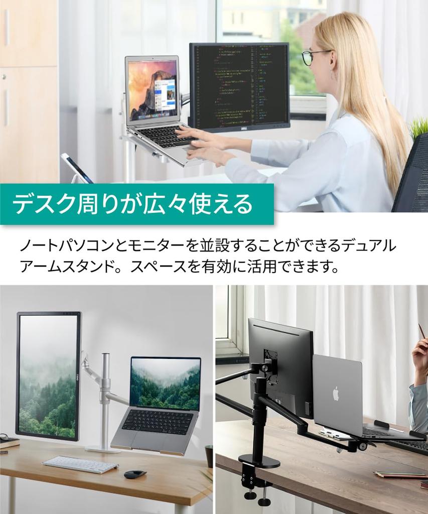 LOE Dual Monitor Arm Laptop Stand, Black