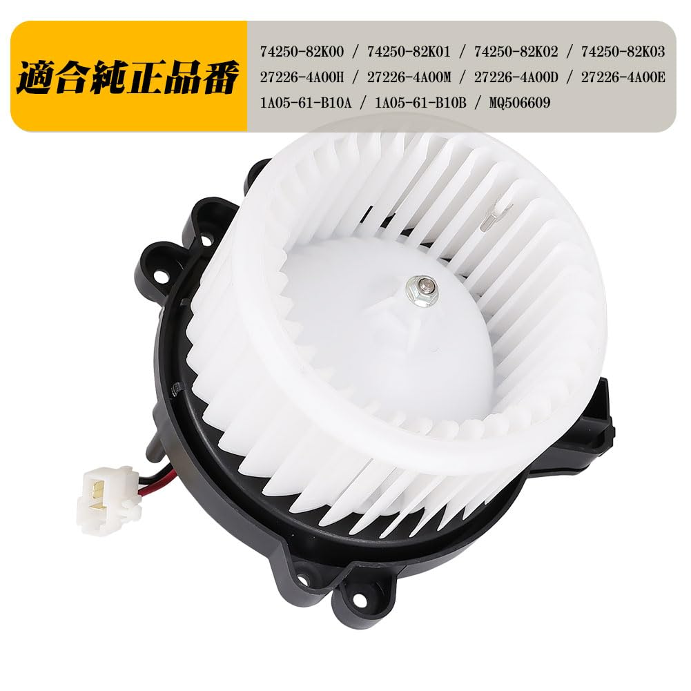 Blower Motor for Toyota Every Wagon R DA64V, DA64W, MH23S, etc. 74250-82K00