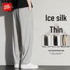 FAIR SPORT Men's Ice Silk Loose Straight-Leg Casual Pants