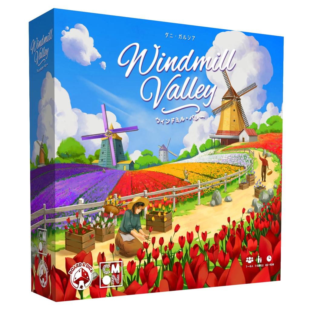 CmonJapan Windmill Valley