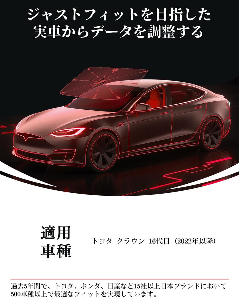 Opening Sunshade for Toyota Crown 16th Generation Carbon Fiber Interior Temperature Suction Cup Cyricon Storage Band Front Heat Wrinkle Umbrella Easy
