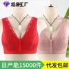 Summer New Product Front Buckle Underwear Women's Lace Without Steel Rim Wide Shoulder Strap Vest Large Size Bra