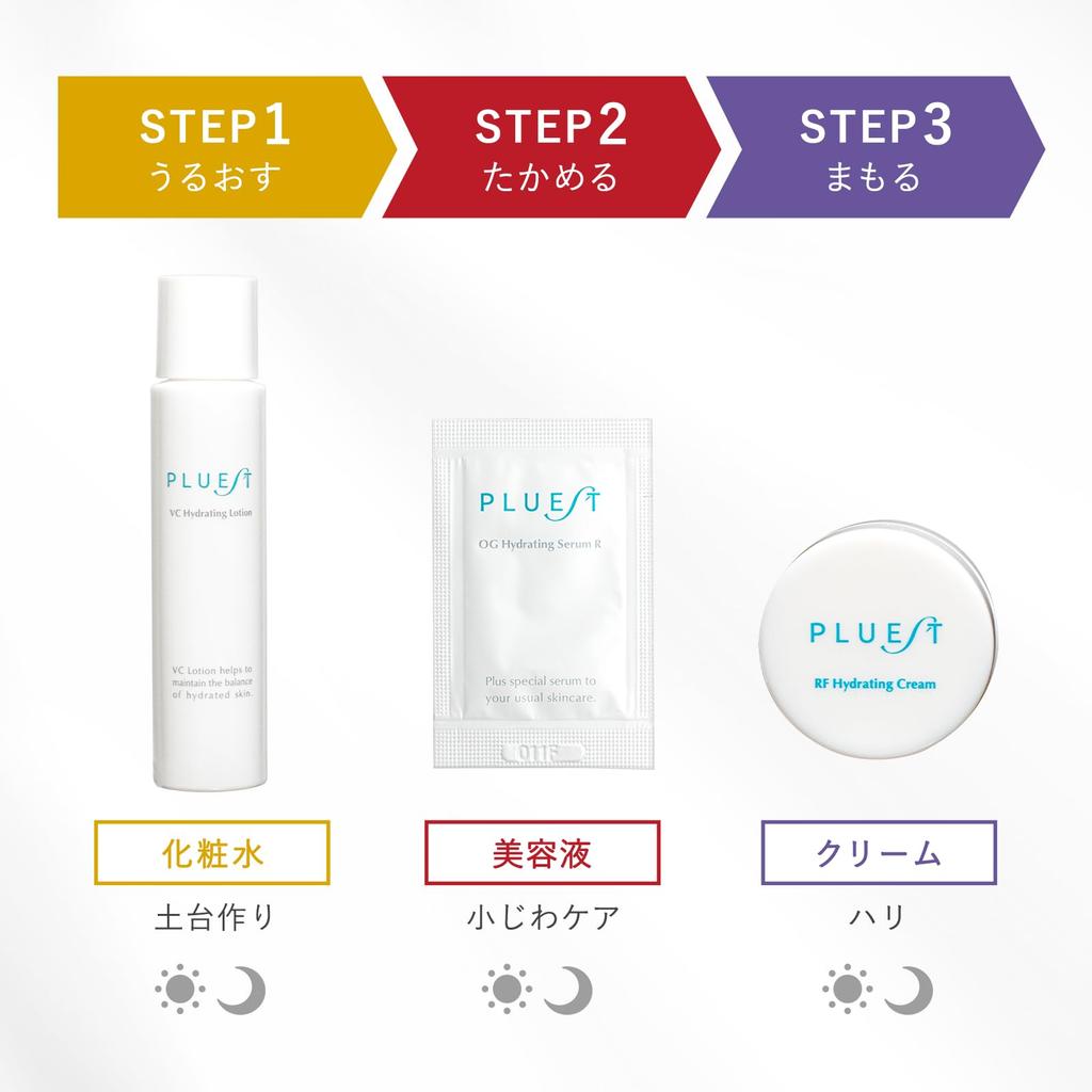 PLUEST Trial Skincare Basic Skincare Travel Travel Gift Set, 3-Piece Set, Set,