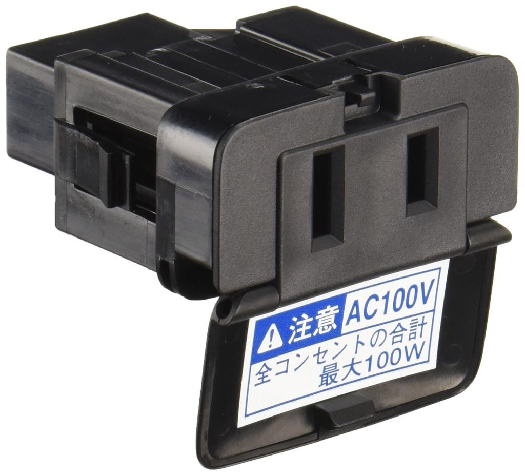 Genuine Toyota Power Outlet Socket Assembly RR 1 for Part Number No. (Black) Alphard/Vellfire/Hybrid, 85530-58080-C0