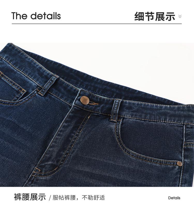 Men's Elastic Jeans