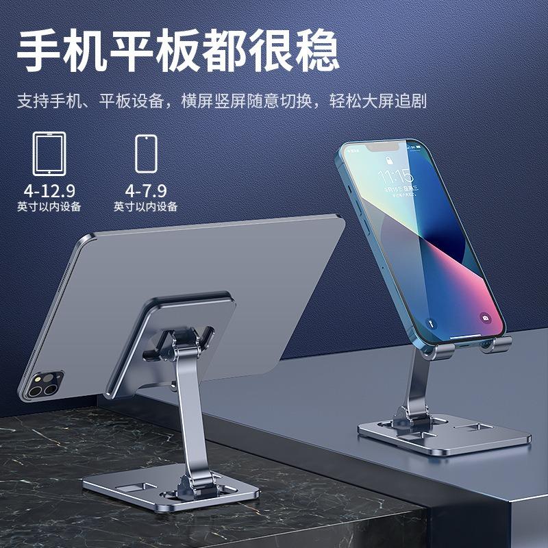 Mobile Phone Holder Desktop Metal Liftable Folding Portable Mobile Phone Holder Desktop Tablet Suitable for IPad Lazy Holder