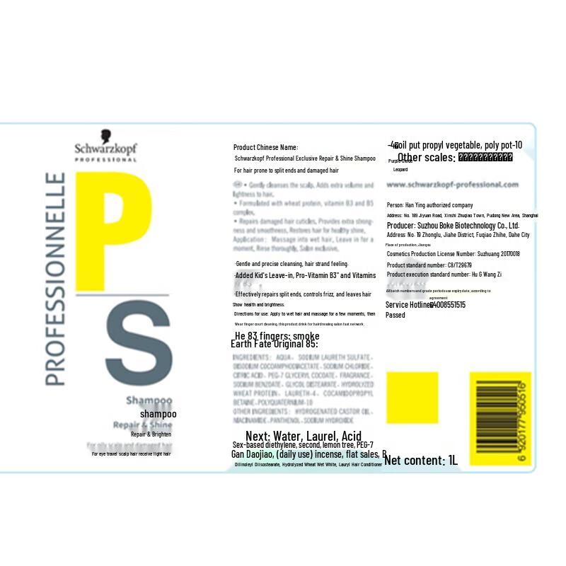 Schwarzkopf Repair & Shine Hair Care Set