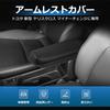 LIMSTYLE Toyota Neuer Yaris Cross Spätes Modell Armlehnenbezug Armlehnenkissen Facelift Exklusives Armlehnenpolster Konsolenbox Schutz YARIS CROSS Ellenbogen