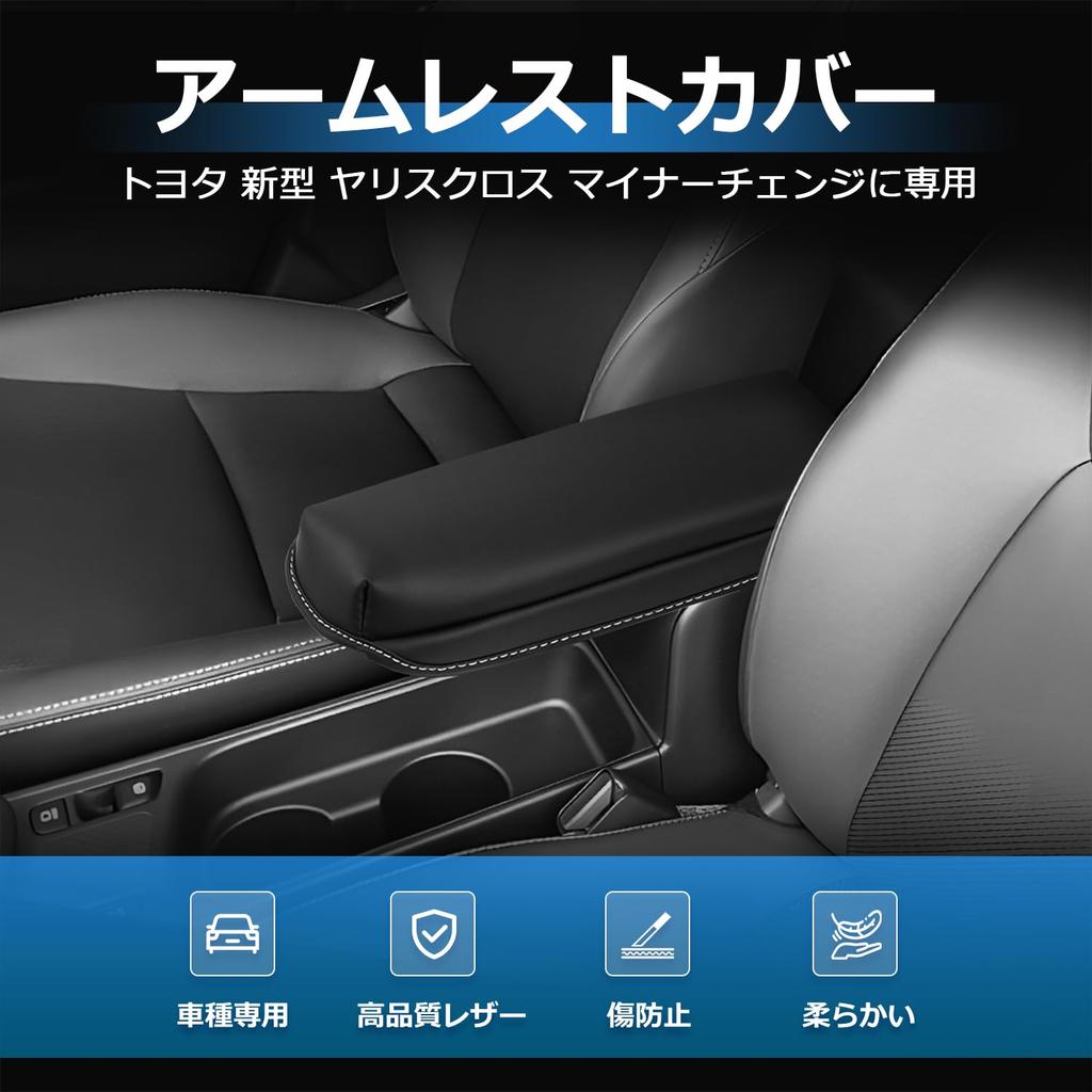LIMSTYLE Toyota Neuer Yaris Cross Spätes Modell Armlehnenbezug Armlehnenkissen Facelift Exklusives Armlehnenpolster Konsolenbox Schutz YARIS CROSS Ellenbogen