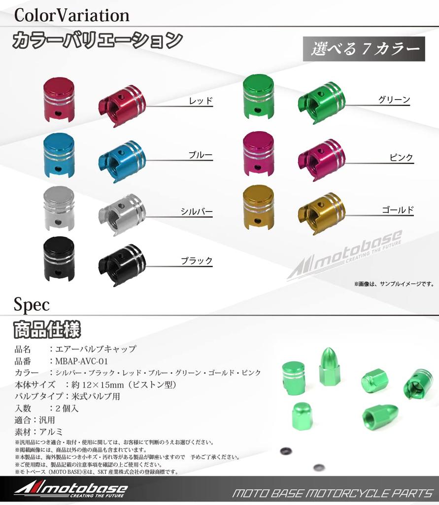 MOTO BASE Motorcycle Air Valve Cap | MBAP-AVC-01 | Red (Piston Type)