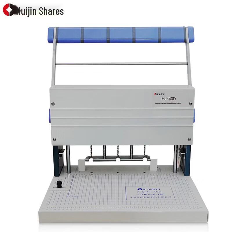Huijin HJ-40D Electric 3-Hole Document Binder CN plug (adapter included)