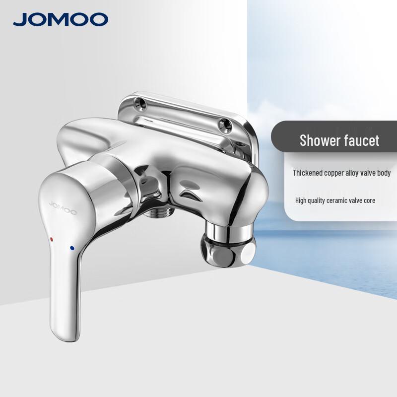 Смеситель для душа и ванны JOMOO с открытым монтажом