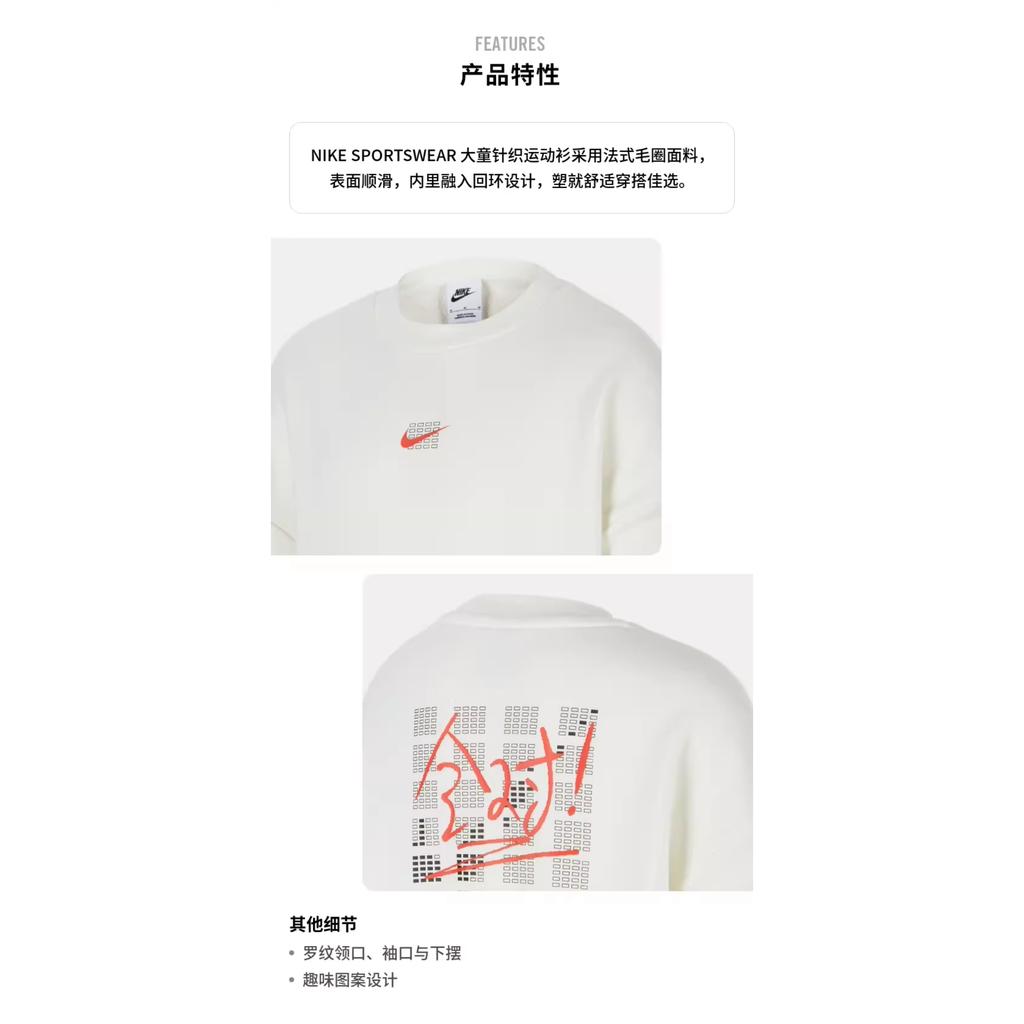 Nike Kids Sweatshirts Crew Neck Moderate HJ0833-133