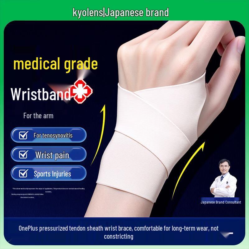KYOLENS Medical Compression Wrist Brace One Size