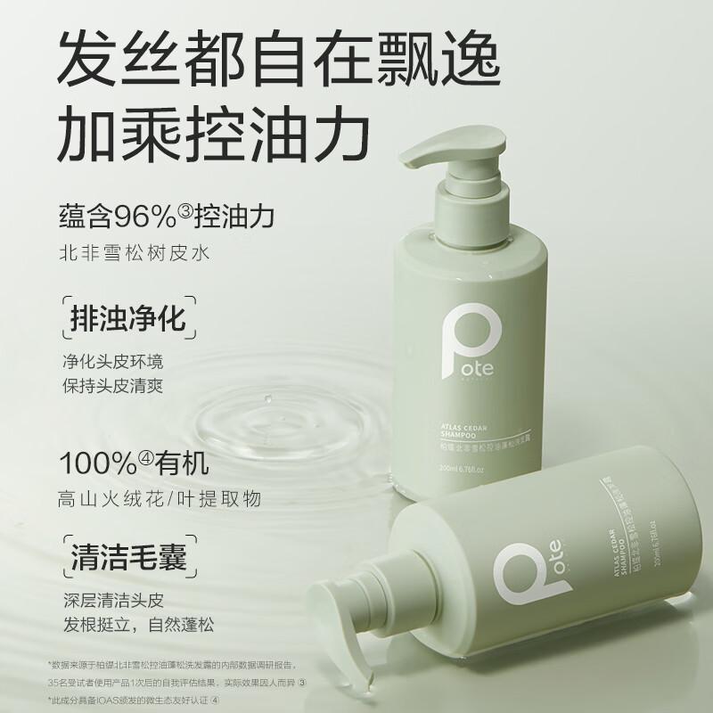 Pote Atlas Cedar Oil Control Volumizing Shampoo