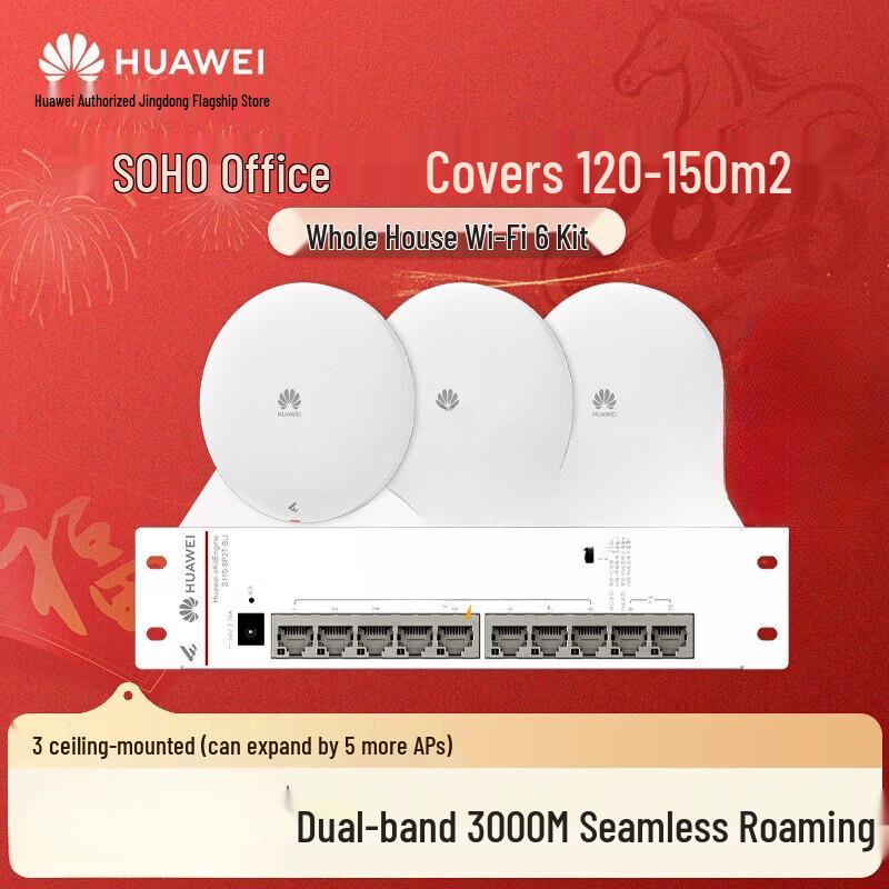 HUAWEI WiFi 6 Whole Home Networking Kit (AP362E Series) (CN version)