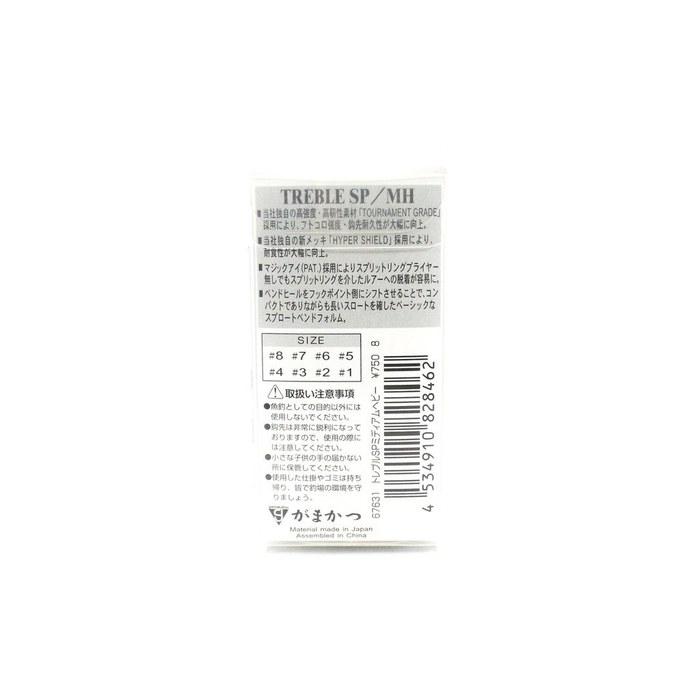Gamakatsu Treble Hook SP-MH #2 Hyper Shield (Individual)