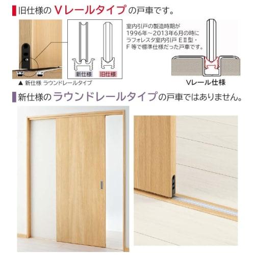 YKK-AP Interior Sliding Door Roller HHK35794, V-Rail Pulley, Sold from 1996 To June 2013, Set of 2