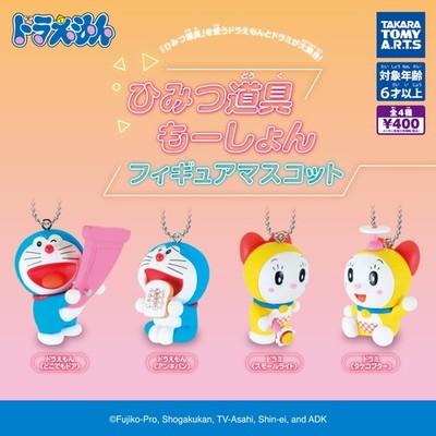 Doraemon Secret Gadget Motion Figure Mascot Set 4 (Gacha) capsule Japan 212Y