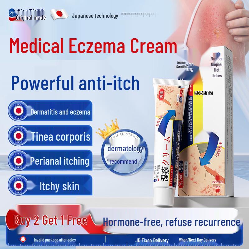 Фармацевтическая компания Makihara Крем от зуда и экземы