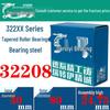 322XX Series Bearing Steel Tapered Roller for Automotive Hub, Transmission, Differential, and Agricultural Machinery.