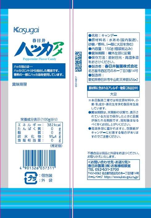 Kasugai Seika A Peppermint Candy 150g x 12 bags