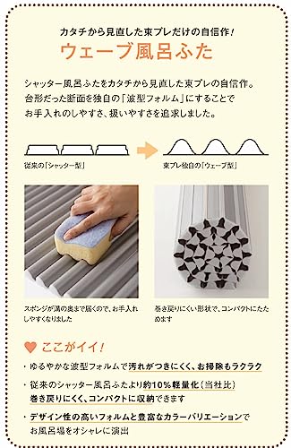 Topre Easy Wave Bathtub Lid, Shutter Type, 75 x 150 cm, Metallic Gray, Antibacterial, L15