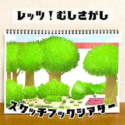 Product with Sketchbook Theater Bug Insect Hunting Play Childcare Teaching Materials Panel Theater Magnet Theater Paper Puppet Nursery Beetle Cicada