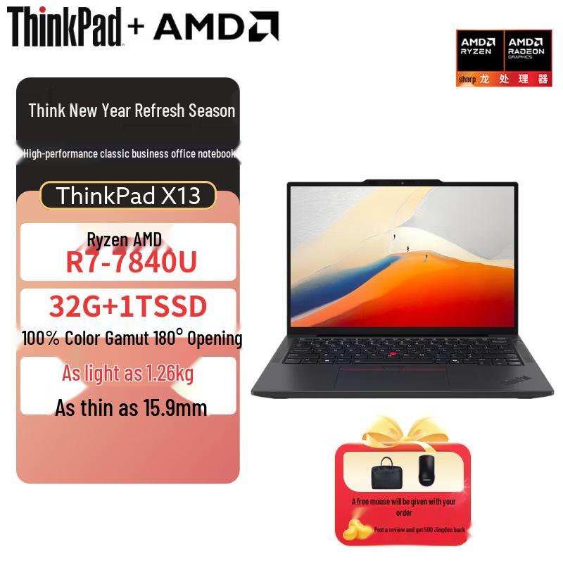 Lenovo ThinkPad X13 13.3-inch Business Laptop (CN version)