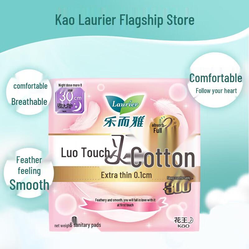 Kao Laurier Zero-Touch Feather-Feel Ultra-Thin Night Sanitary Pads