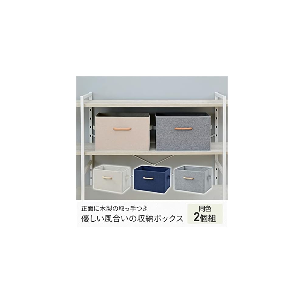 YAMAZEN Storage Boxes, Set of 2, Wooden Handles, Linen-like Fabric Front, Compatible with Color