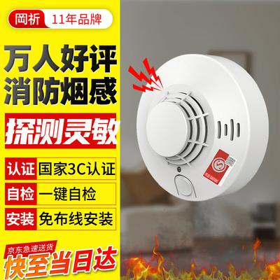 Sicurezza antincendio – Rilevatori di fumo