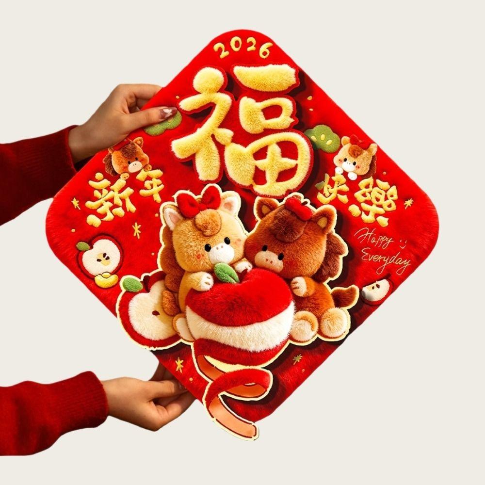 Chinese Style 2026 Horse Year Door Sticker Lion Dance Cartoon Pony Fu Character Sticker Blessing God of Wealth