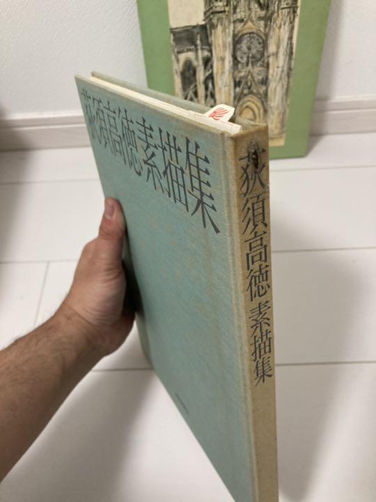 [USED] Takanori Ogisu art book and catalog 6-volume set