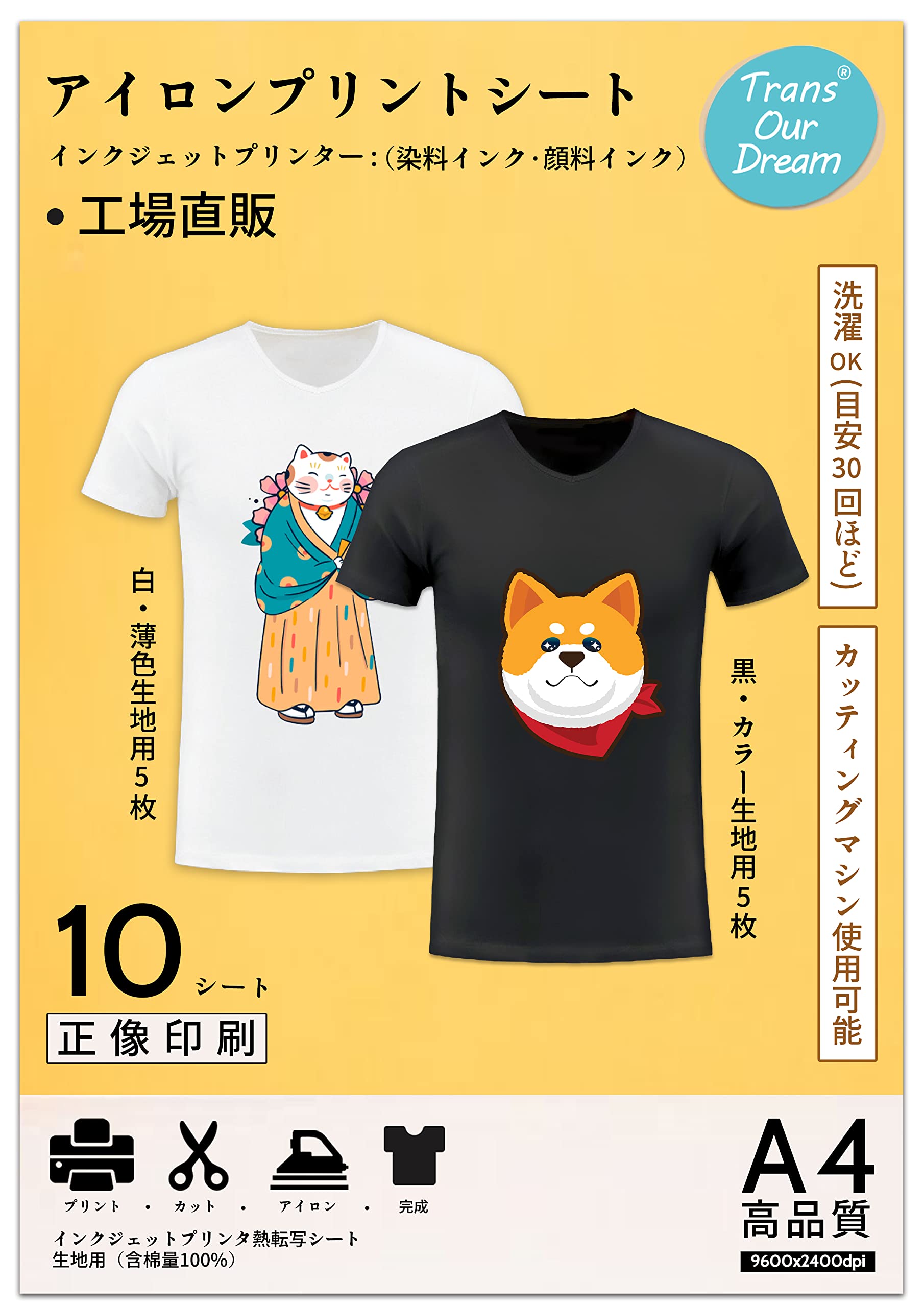 

A4 Transfer Sheets for Light & Dark Fabric, 10 Sheets, Cutting Machine Compatible