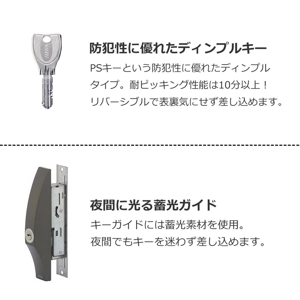 MIWA Sliding Door Lock Sliding Door Middle Key Lock Replacement Retrofit Entrance Door Mating Part Dimple 5 Keys Bronze Replacement Instruction Manual