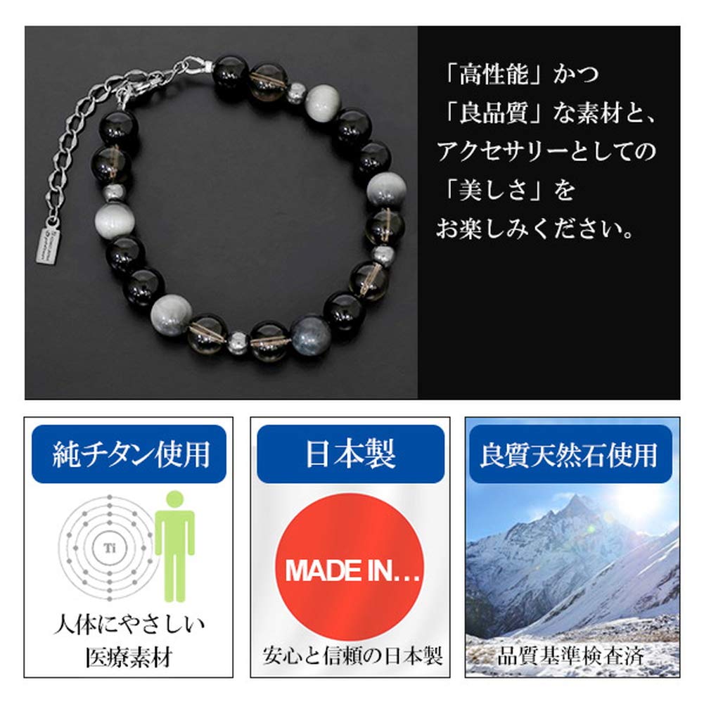 Phiten Limited Edition Titanium Natural Stone Bracelet with Smoky Quartz, Onyx, and Eagle Eye, 8mm, Approximately 18-23cm Long, Power Stone