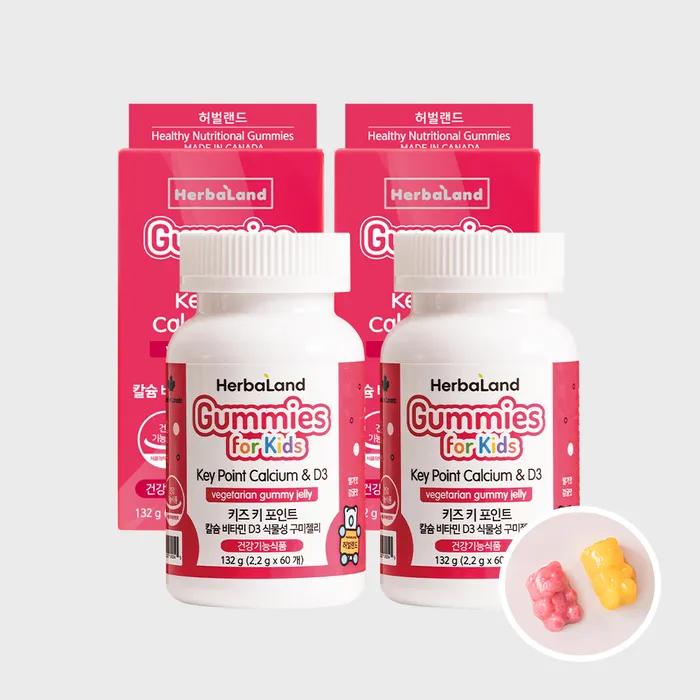 Kids Key Point Calcium Vitamin D3 Vegetable Gummy Jelly 2 Bottles