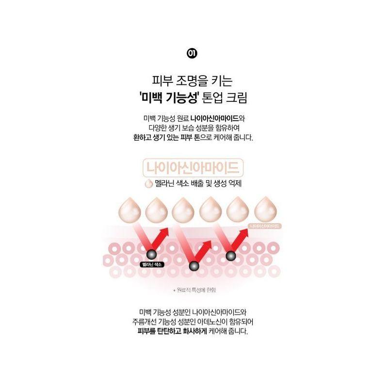 TOSOWOONG - Men's Booster Tone Up All In One