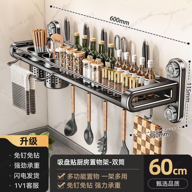 Wall-Mounted Suction Cup Spice Rack Kitchen - 40cm Single/50cm 60cm Double Tier Luxury Style No Drilling
