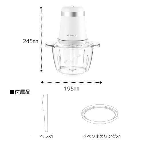 FUKAI Food Chopper, White | Mince Meat and Vegetable Cutter for Quick Cooking, Easy Meal Prep, Kitchen Appliance, 2 Speeds, 1200ml Capacity, Stainless